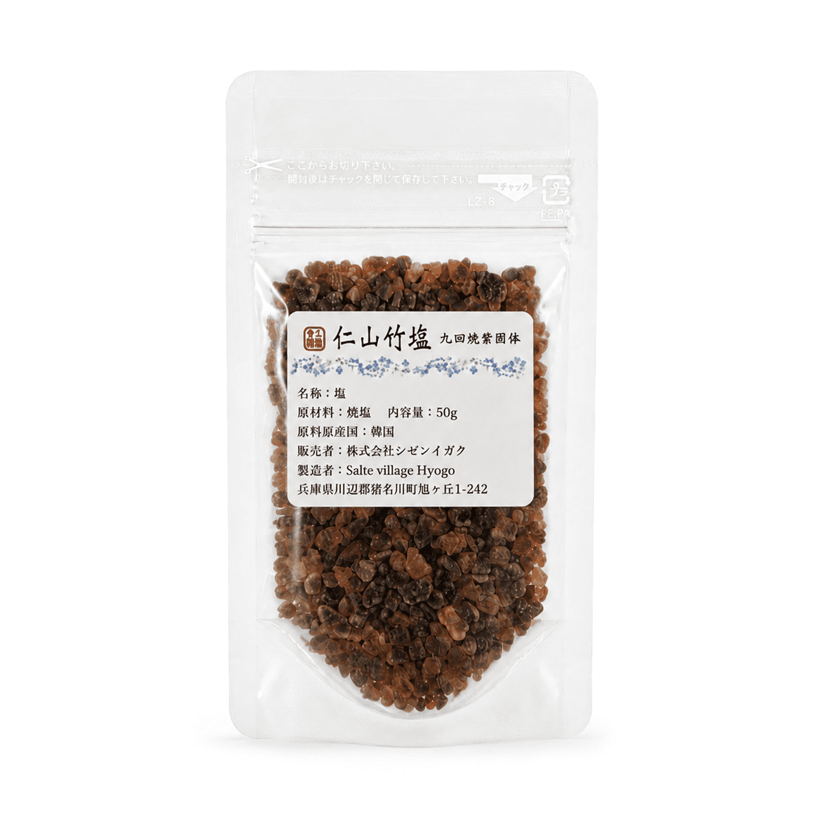 仁山竹塩 九回焼 紫(固体)50g