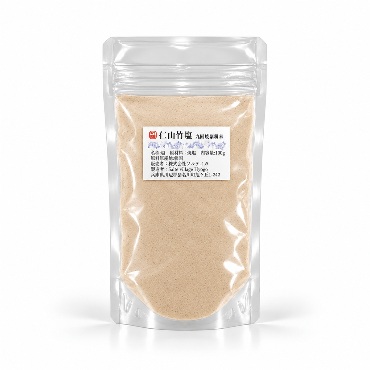 竹塩9回焼紫(粉末)100g