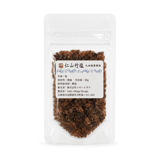 仁山竹塩 九回焼 紫（固体）50g