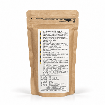 神寶鹽Amateras入り食べられる　麦の茶
