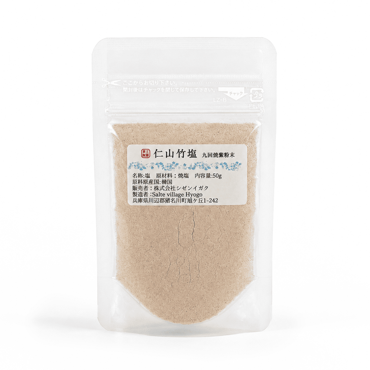 仁山竹塩 九回焼 紫（粉末）50g